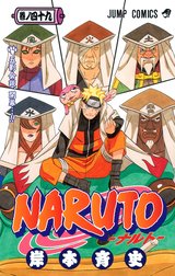 NARUTO―ナルト― カラー版