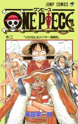 ONE PIECE モノクロ版