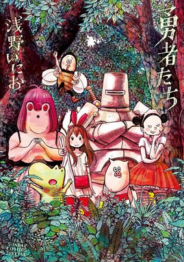 善良なる異端の街 善良なる異端の街｜松本次郎｜LINE マンガ