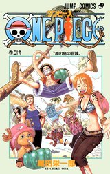 ONE PIECE モノクロ版