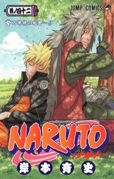 NARUTO―ナルト― カラー版