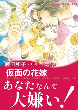 やさしさエンドレス やさしさエンドレス （1）｜藤田和子｜LINE マンガ