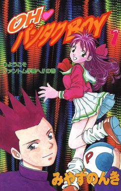 やるっきゃ騎士 1～9巻セット 9巻のみ初版 みやすのんき 初版 やるっきゃ騎士 全巻 セット 完結 やるっきゃナイト