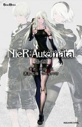 小説NieR:Automata（ニーアオートマタ） 短イ話