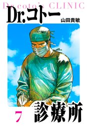 Dr.コトー診療所　愛蔵版