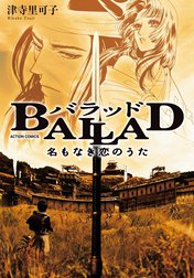 BALLAD　名もなき恋のうた