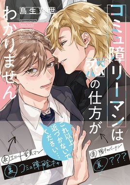 殴ればいいよ、愛してあげる 殴ればいいよ、愛してあげる【電子限定