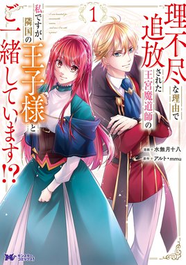 落ちこぼれ令嬢は、公爵閣下からの溺愛に気付かない ～婚約者に指名 