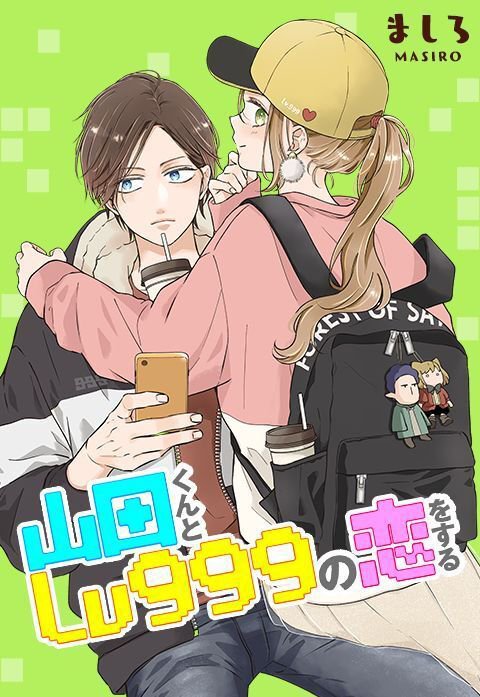 Amazon.co.jp: 山田くんとLV999の恋をする 複製原稿 複製原画 40
