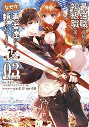 最強職《竜騎士》から初級職《運び屋》になったのに、なぜか勇者達から頼られてます@comic