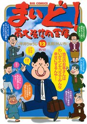 まいど！南大阪信用金庫