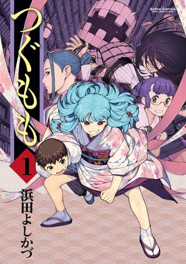 この世を花にするために この世を花にするために （1）｜松本ドリル