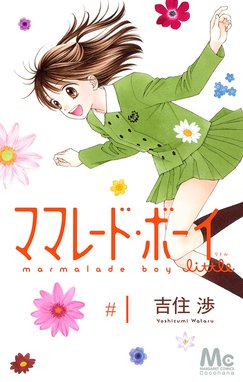 Oh！myダーリン Oh！myダーリン （1）｜上田美和｜LINE マンガ