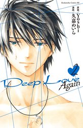 Ｄｅｅｐ　Ｌｏｖｅ　Ａｇａｉｎ