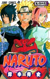 NARUTO―ナルト― カラー版