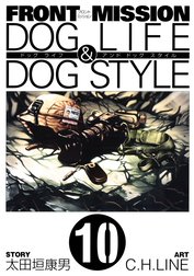 FRONT MISSION DOG LIFE & DOG STYLE