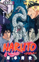 NARUTO―ナルト― モノクロ版