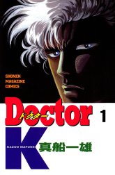 Ｄｏｃｔｏｒ　Ｋ