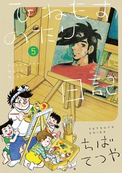 ひねもすのたり日記