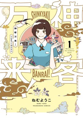 こっち向いてよ向井くん こっち向いてよ向井くん（３）【電子限定特典