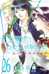 C0DE：BREAKER