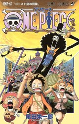 ONE PIECE カラー版