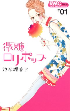 FUTAGO―ふたご― FUTAGO―ふたご― （5）｜池谷理香子｜LINE マンガ