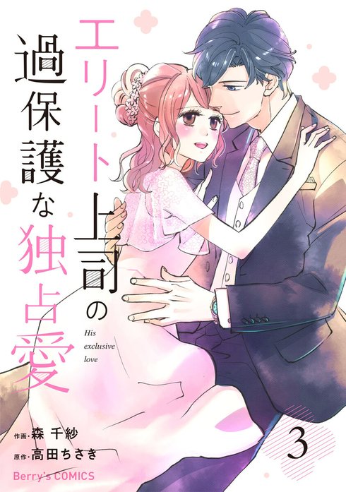 エリート　コダマまんがシリーズ エリート コダマまんがシリーズ