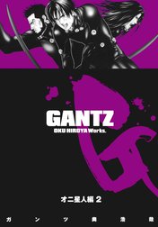 GANTZ カラー版 オニ星人編