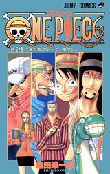 ONE PIECE モノクロ版