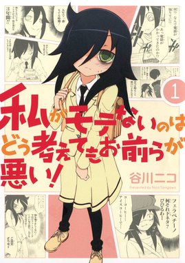 みつどもえ みつどもえ （19）｜桜井のりお｜LINE マンガ