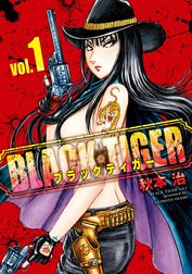 BLACK TIGER ブラックティガー