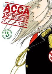 ACCA13区監察課