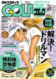 GOLFコミック