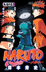 NARUTO―ナルト― モノクロ版