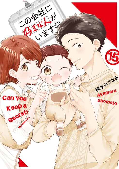 3話無料】この会社に好きな人がいます｜無料マンガ｜LINE マンガ
