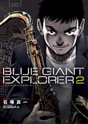 BLUE GIANT EXPLORER