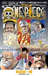 ONE PIECE カラー版