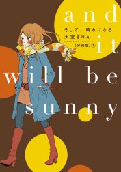 そして、晴れになる 分冊版