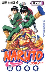 NARUTO―ナルト― カラー版