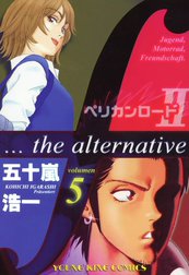 ペリカンロードII F…the alternative