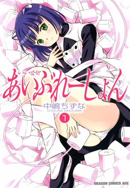 アリスの100℃C アリスの100℃C｜中嶋ちずな｜LINE マンガ