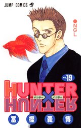 HUNTER×HUNTER モノクロ版