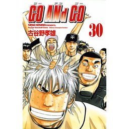 5話無料】GO ANd GO｜無料マンガ｜LINE マンガ