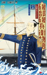 磯部磯兵衛物語～浮世はつらいよ～