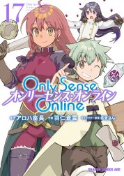 Only Sense Online ―オンリーセンス・オンライン―