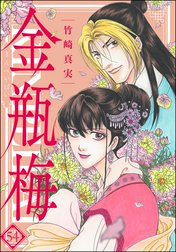 送料無料 漫画 匿名発送 まんがグリム童話 金瓶梅 1〜44巻 まんがグリム童話 金瓶梅(第1話(1)) | 無料マンガ - 電子書籍