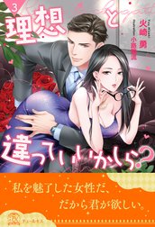 理想と違っていいかしら？