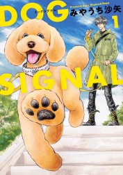 DOG　SIGNAL【タテスク】