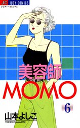 美容師MOMO